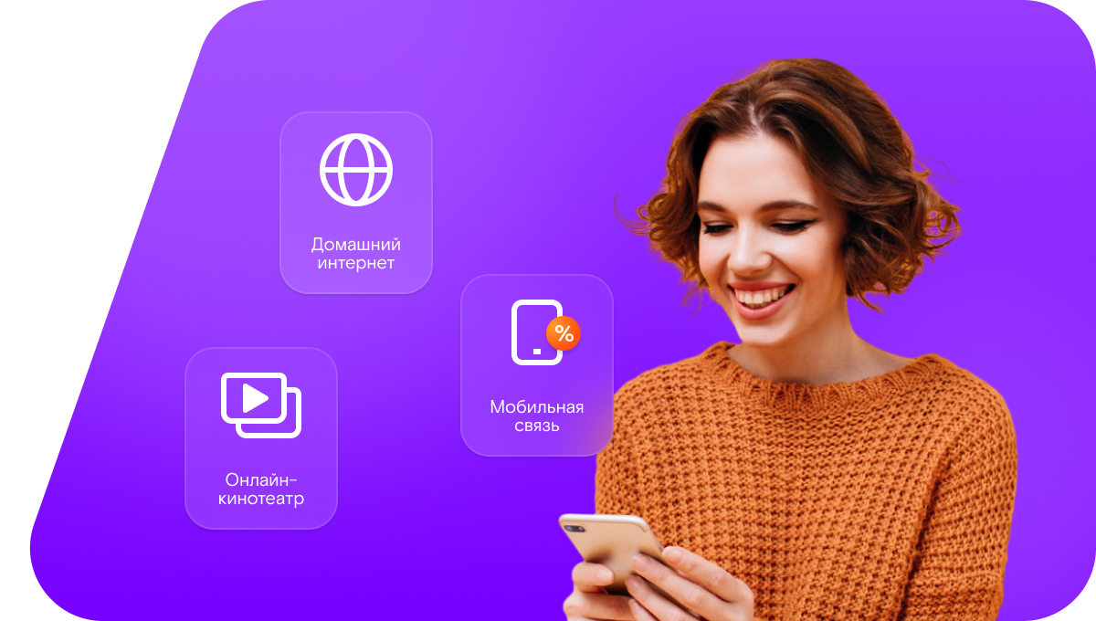 Промо-тарифы Ростелеком в хутор Базковский (Ростовская область)